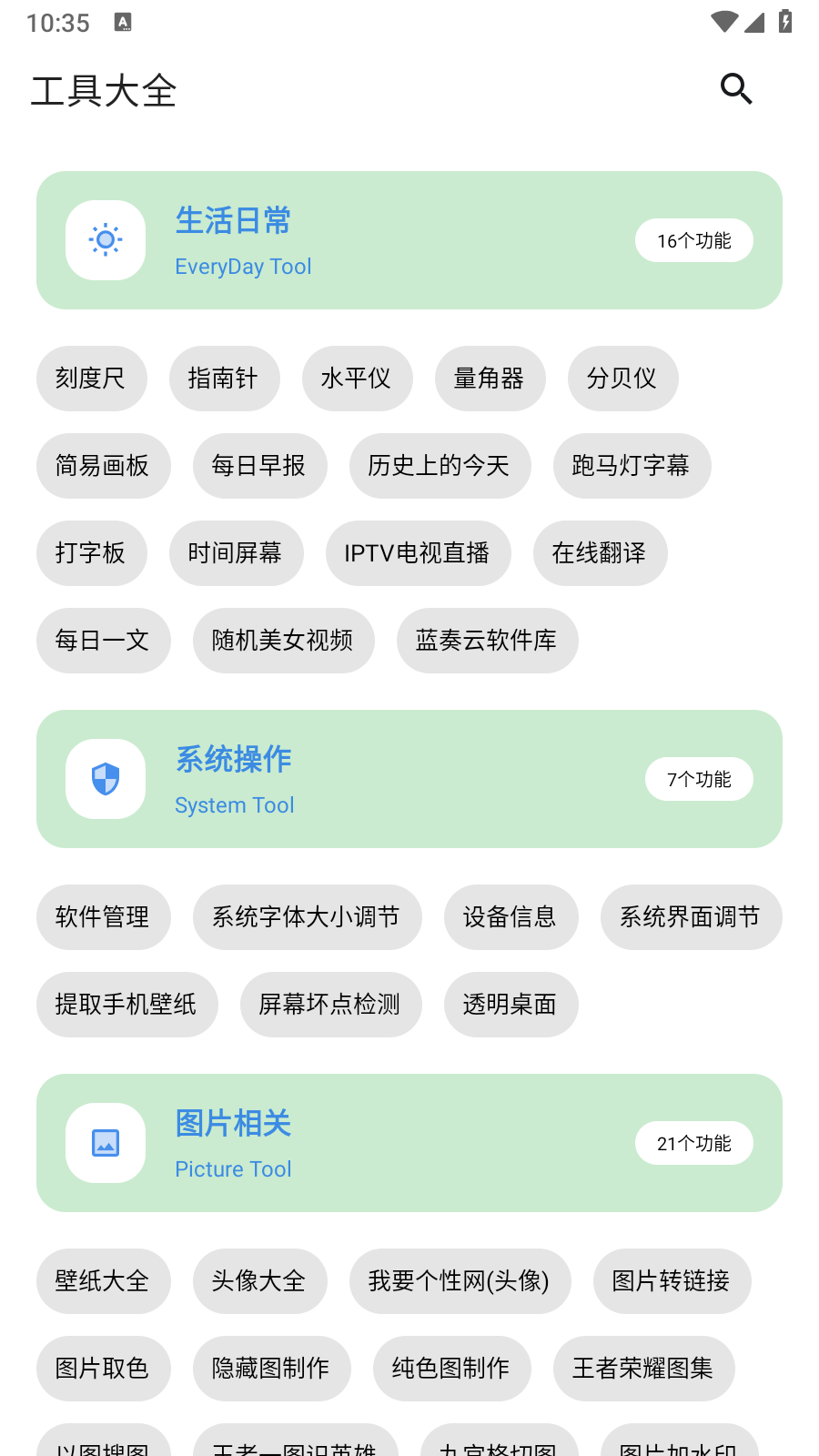 快找资源Plus截图2