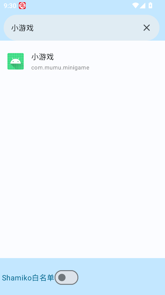 超级用户列表正版截图1