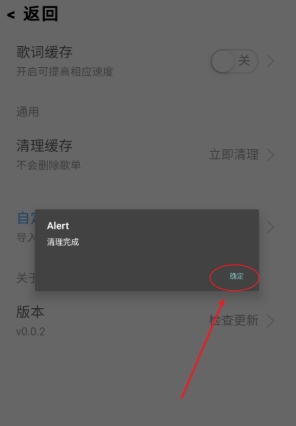 趣加音乐播放器截图1