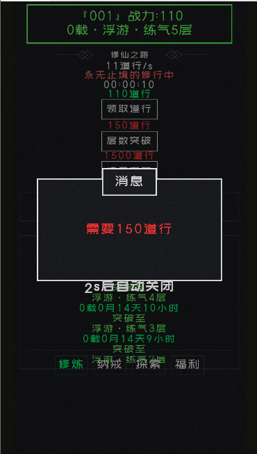 修仙无止境2正式版图1