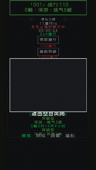 修仙无止境2正式版图4