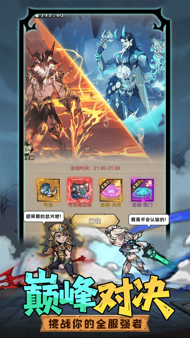 众神召唤手游免费版图1