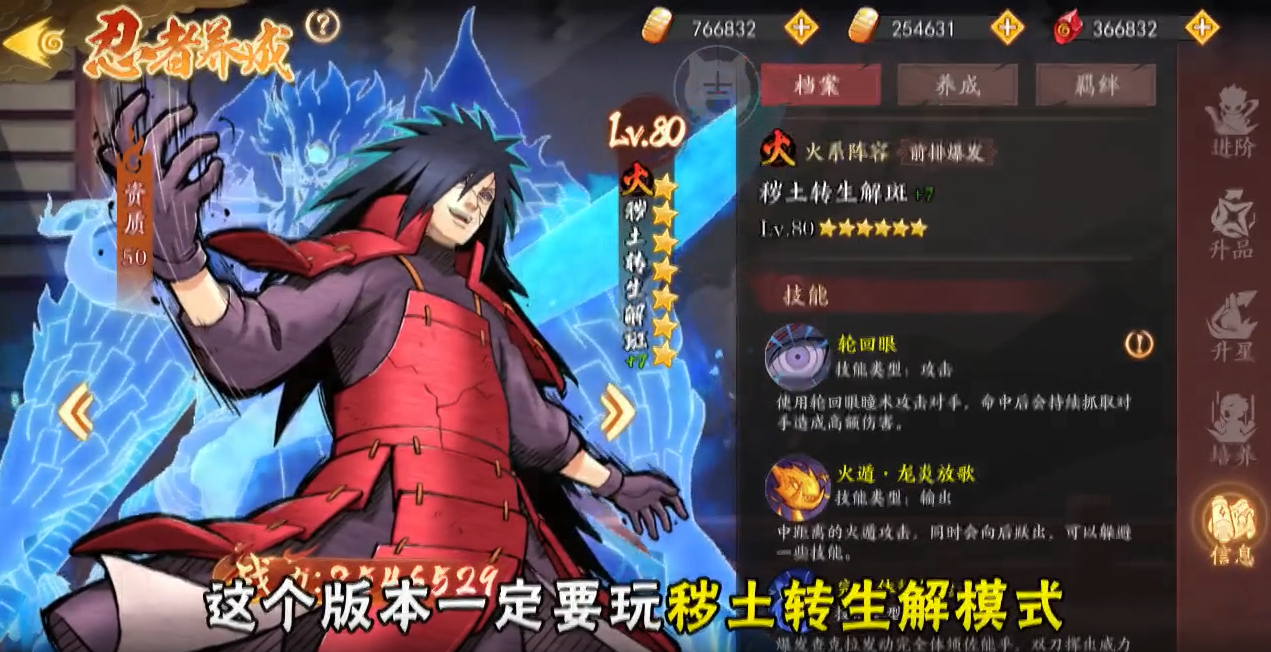 六道轮回火影折免费原版图2