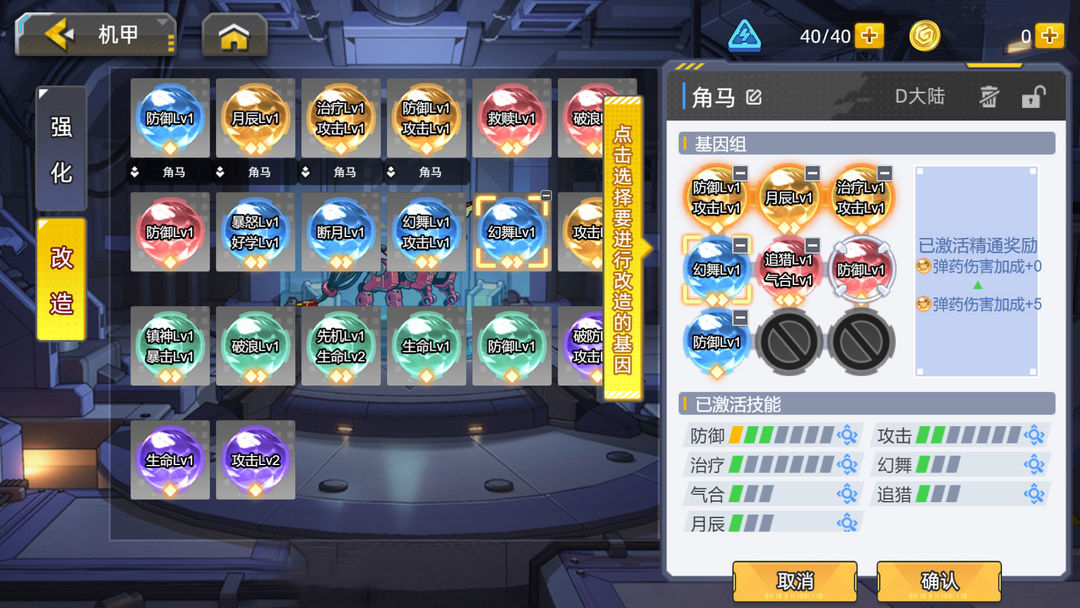 口袋机甲