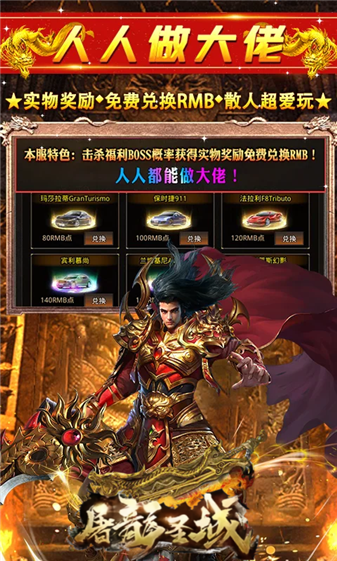 屠龙圣域之凯哥传奇原版图2