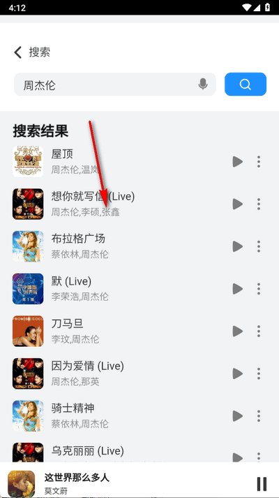 QR音乐图3