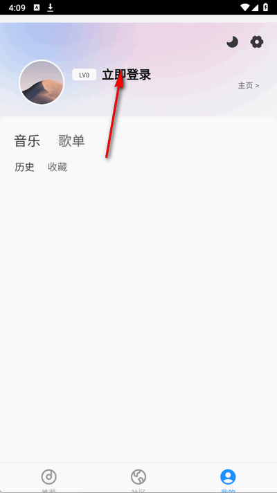 QR音乐图2