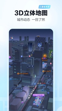 高德导航高清版-图2