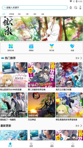z动漫正版截图3