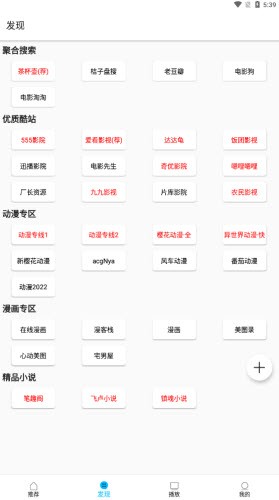 z动漫正版截图2