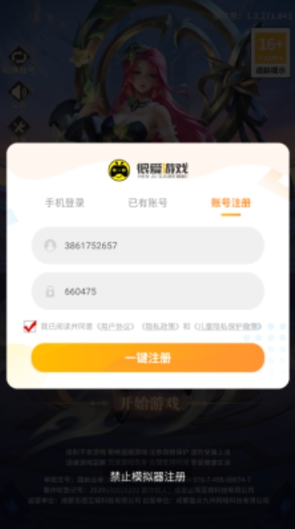 超越黎明最新免费版图1