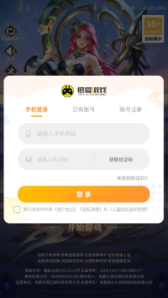 超越黎明最新免费版图2