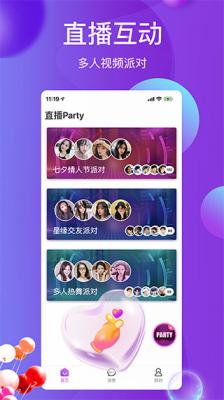 雪兔社区官方版图1