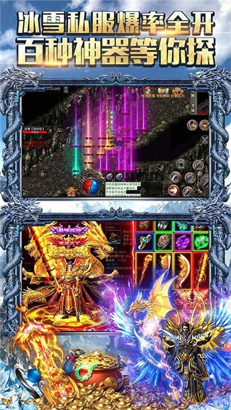 霸者大陆神戒冰雪官方版图4