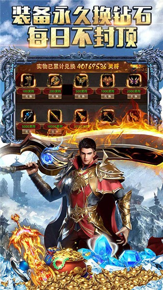 霸者大陆神戒冰雪官方版图1