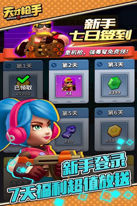 天才枪手中文版