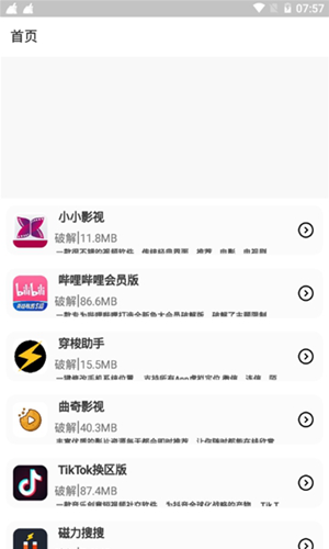 洋葱软件库-图3