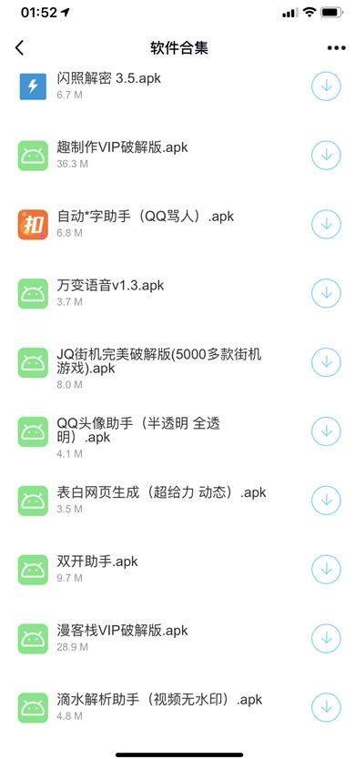 洋葱软件库-图1