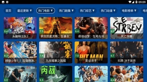 三林影视电视盒子截图4
