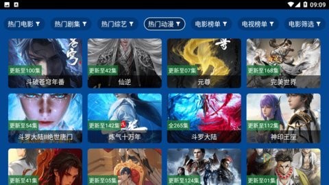 三林影视电视盒子截图3