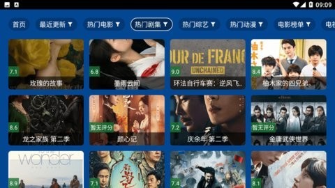 三林影视电视盒子截图2