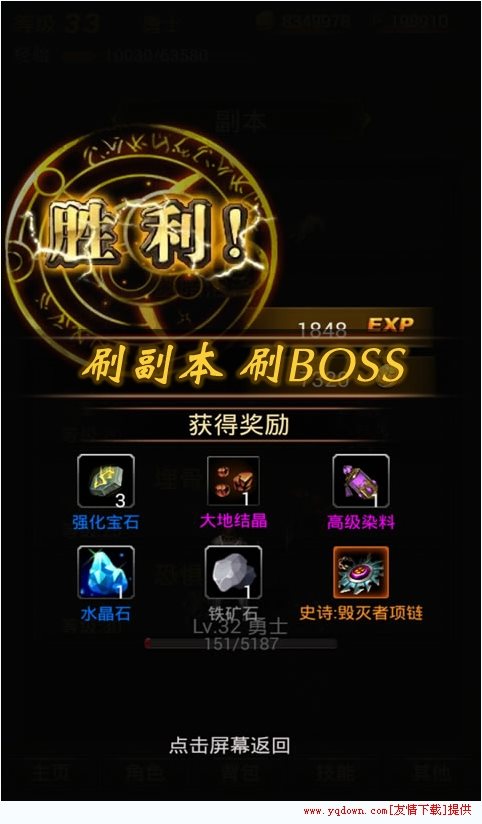 黑暗传说单机rpg-图4