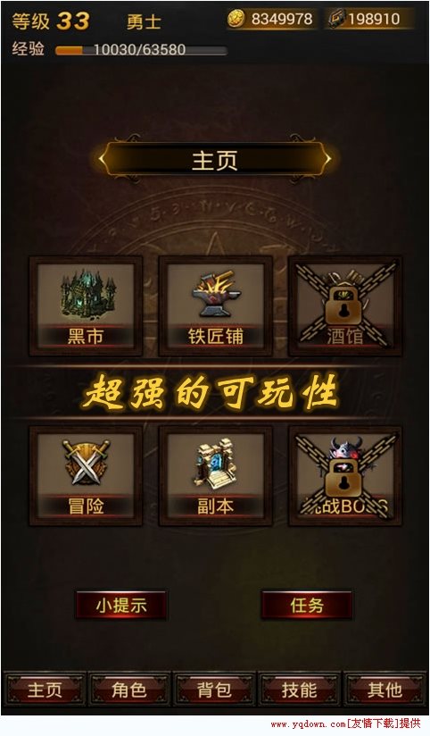 黑暗传说单机rpg-图3