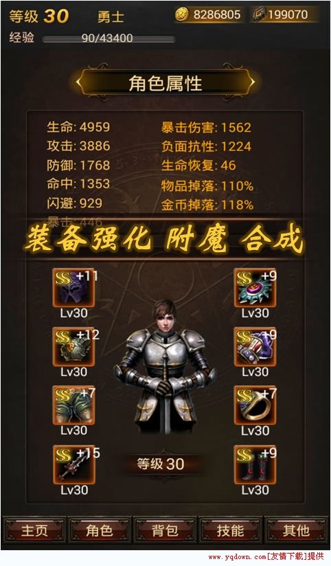 黑暗传说单机rpg-图1