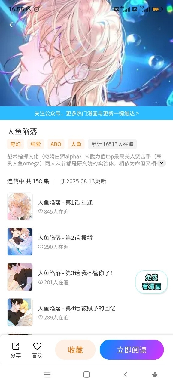 屯屯漫免费版截图3
