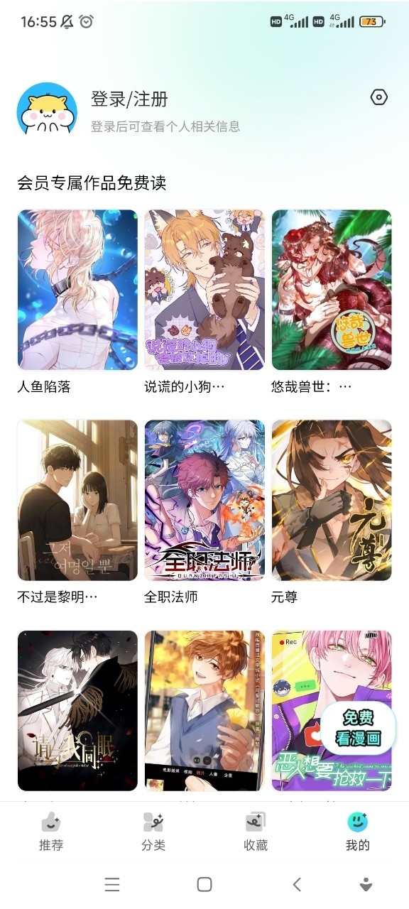 屯屯漫免费版截图1