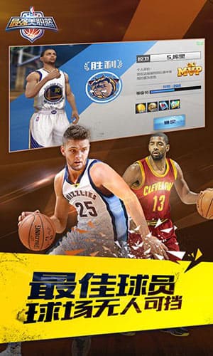 最强NBA体验服手机最新版图4