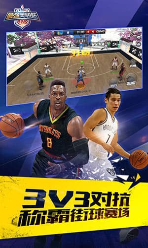 最强NBA体验服手机最新版图5