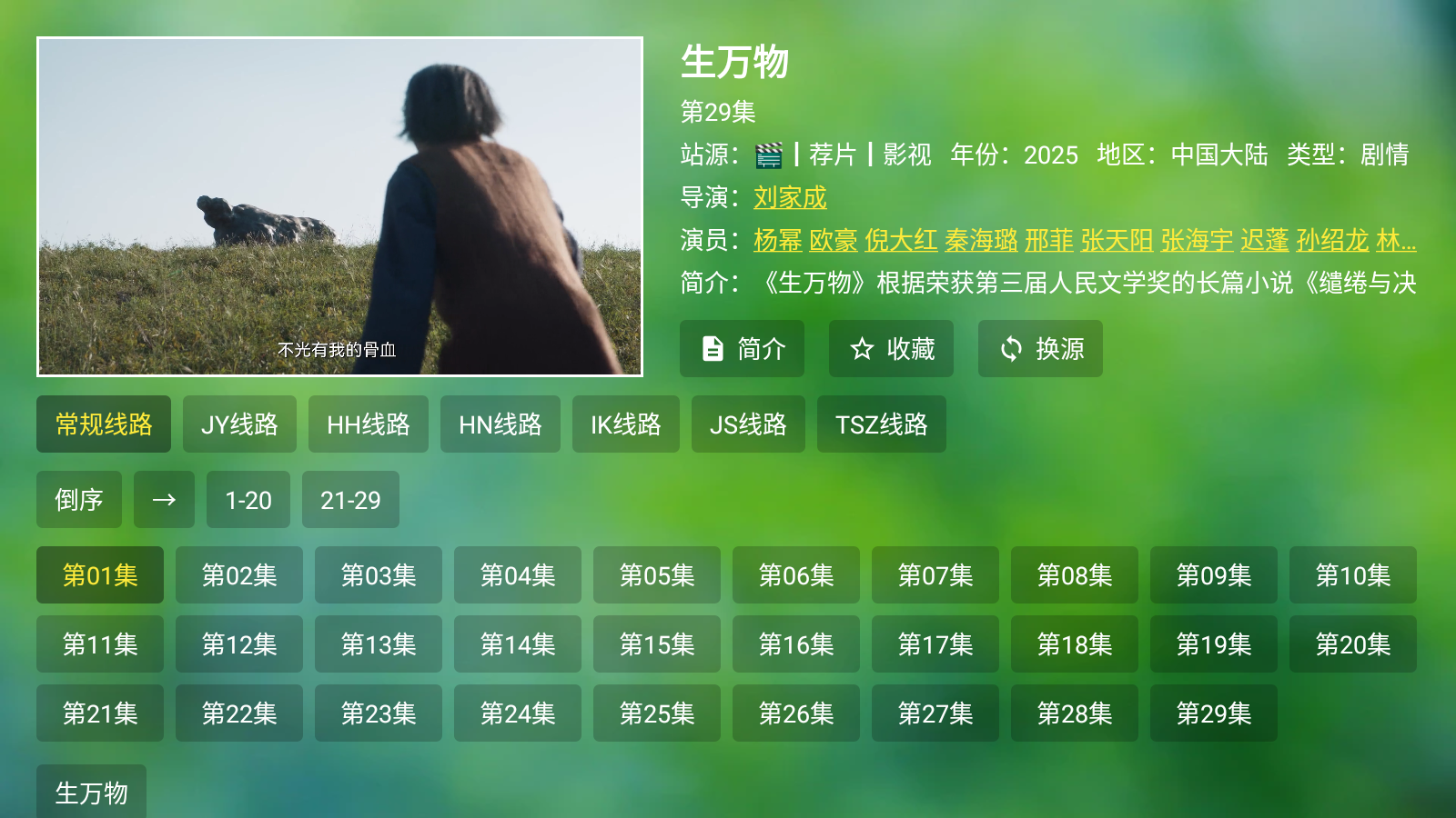 肥猫tv盒子版截图2