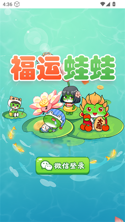 福运蛙蛙(3)