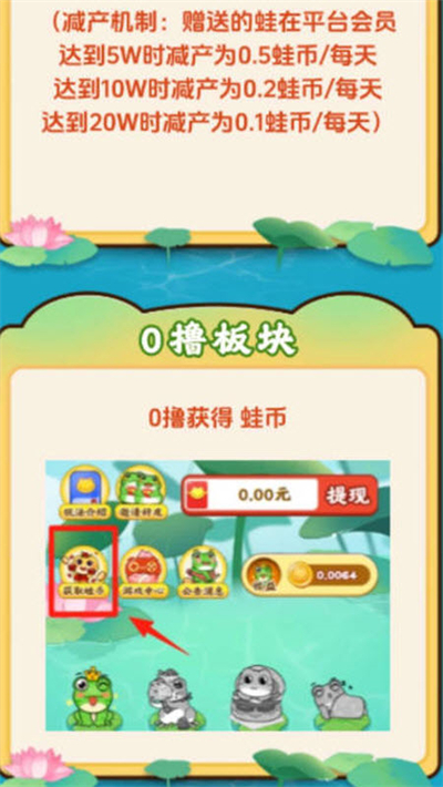 福运蛙蛙(2)