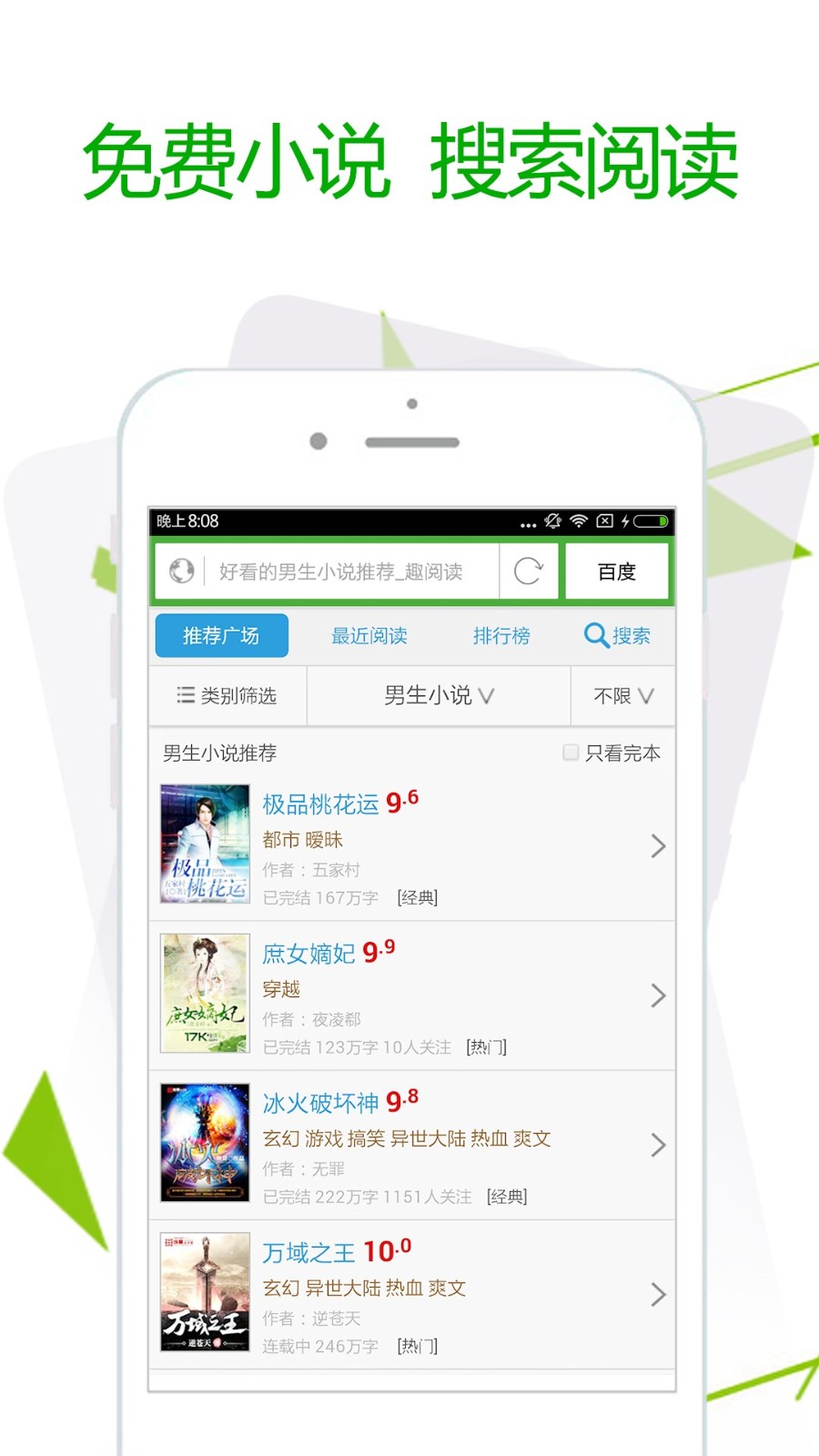 极速浏览器图3