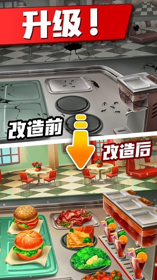烹饪粉碎游戏无广告版图5