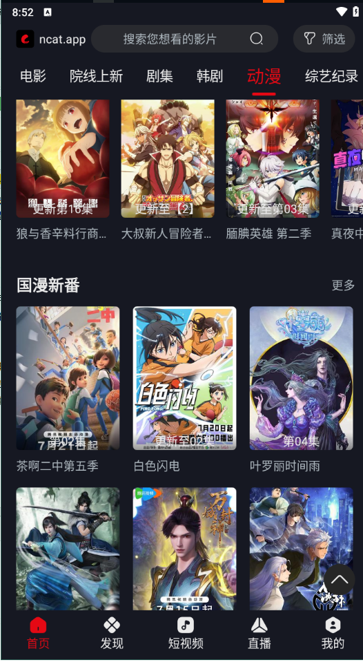 网飞猫追剧正版截图4