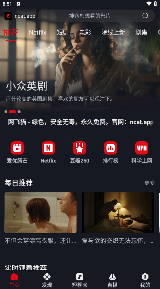 网飞猫追剧正版截图1