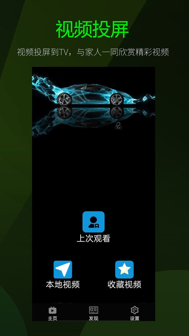 午夜播放器无广告版图1