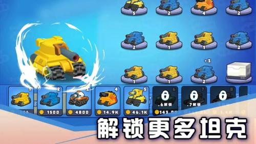 超级坦克大战手机免费版图3
