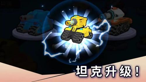 超级坦克大战手机免费版图2