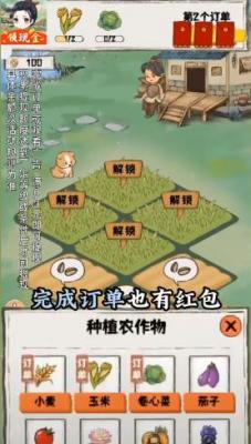 悠然小农院最新版图2