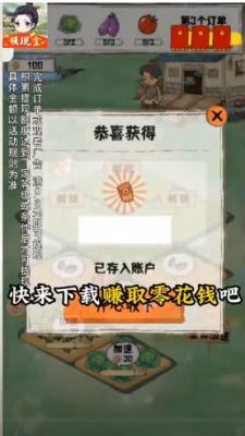 悠然小农院最新版图3