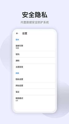 星海浏览器截图2