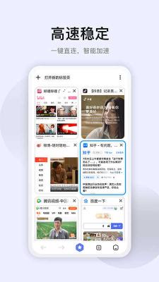 星海浏览器截图1