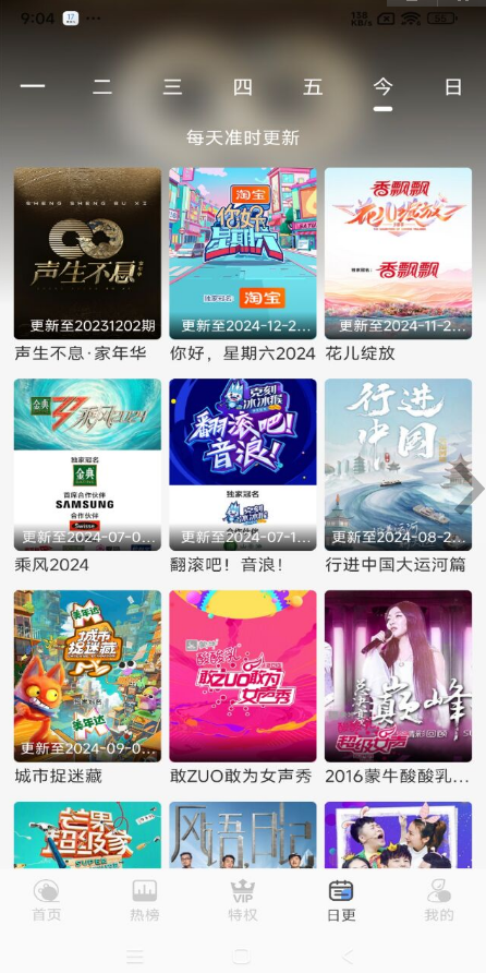 开心视频截图3