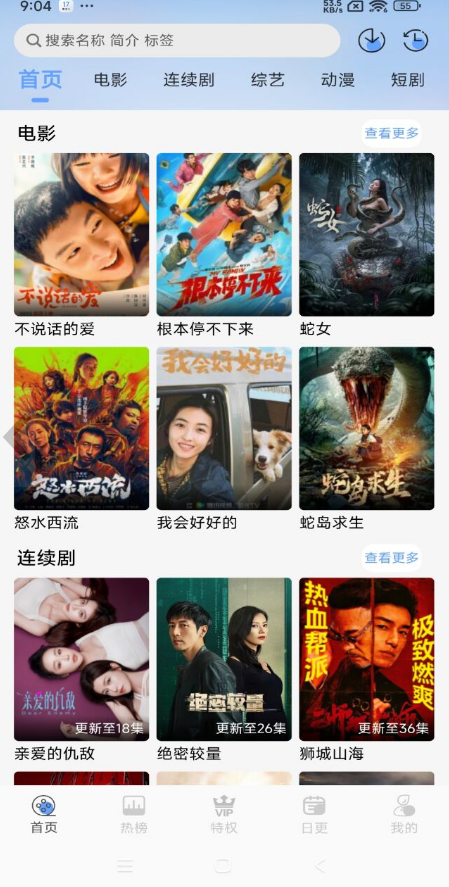 开心视频去广告截图1