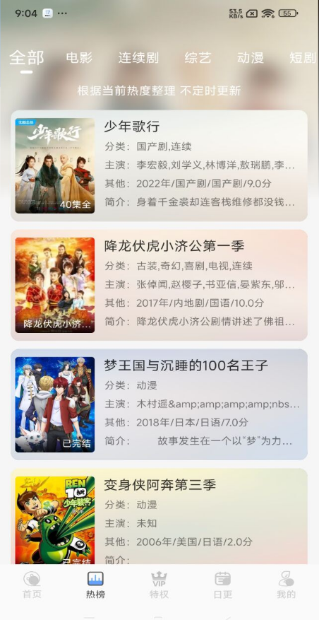 开心视频去广告截图2