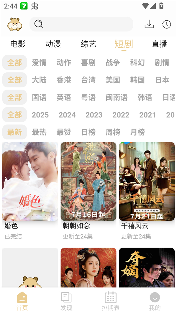 仓鼠4k免广告版截图2